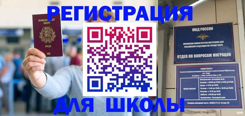 регистрация для дет. сада в Ишимбае