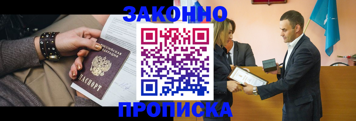 временная регистрация в Ишимбае