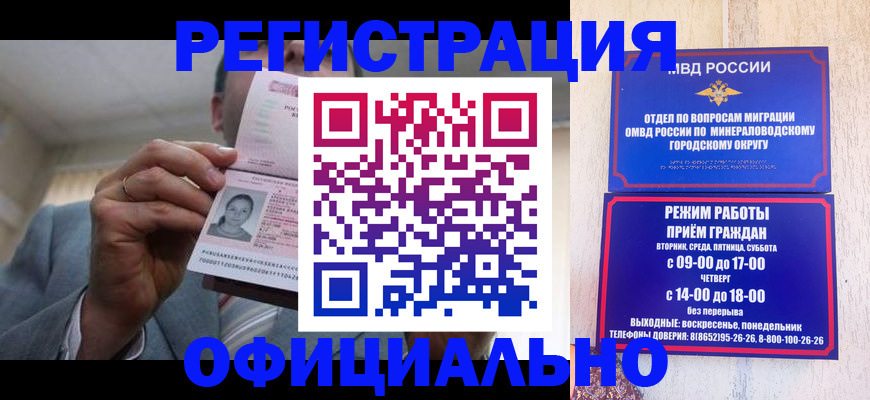 временная регистрация адрес в Ишимбае