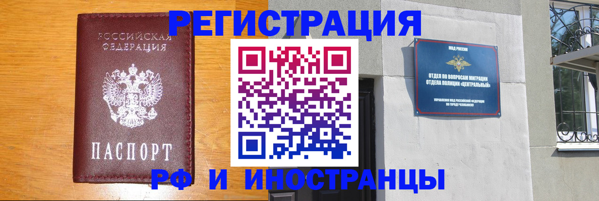 прописка в квартире в Ишимбае