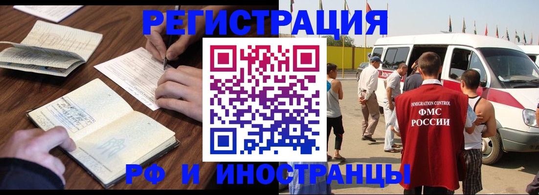 прописка для военкомата в Ишимбае