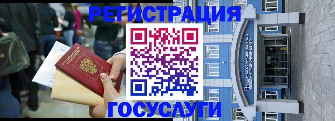 временная регистрация собственник в Ишимбае