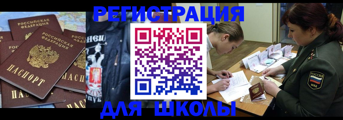 прописка в квартире в Ишимбае